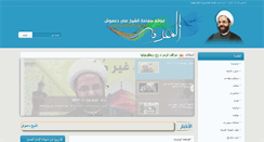 Desktop Screenshot of al-marefa.org