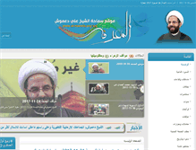 Tablet Screenshot of al-marefa.org